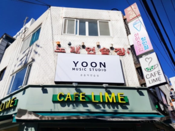 윤뮤직스튜디오 이미지