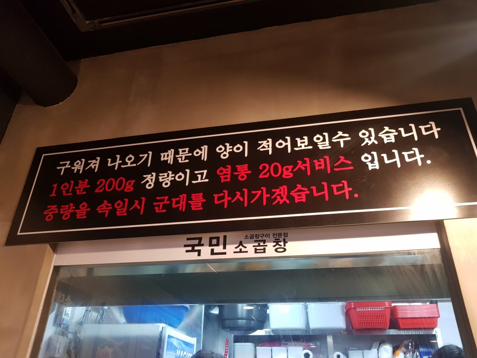 국민곱창 이미지