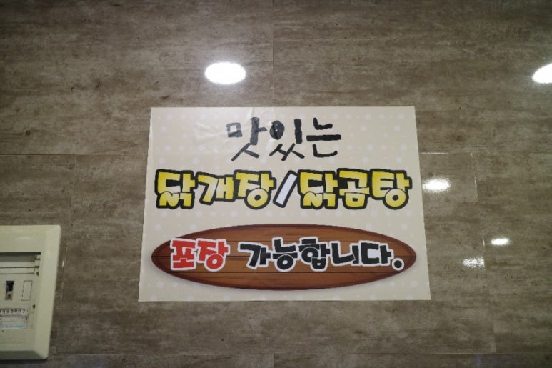 옛날닭개장 이미지