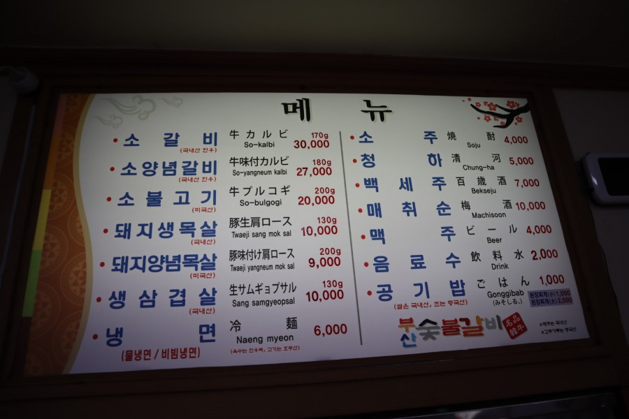 제일숯불갈비 이미지