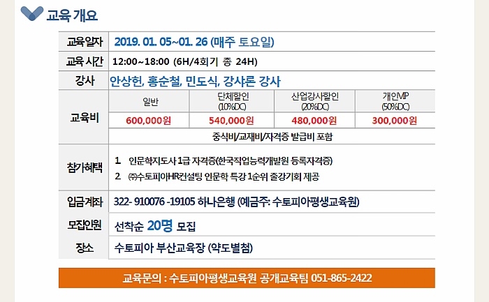 풍덩평생교육원 이미지