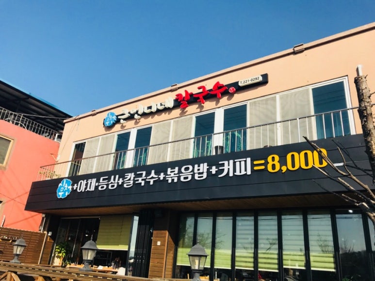 큰언니네칼국수 이미지