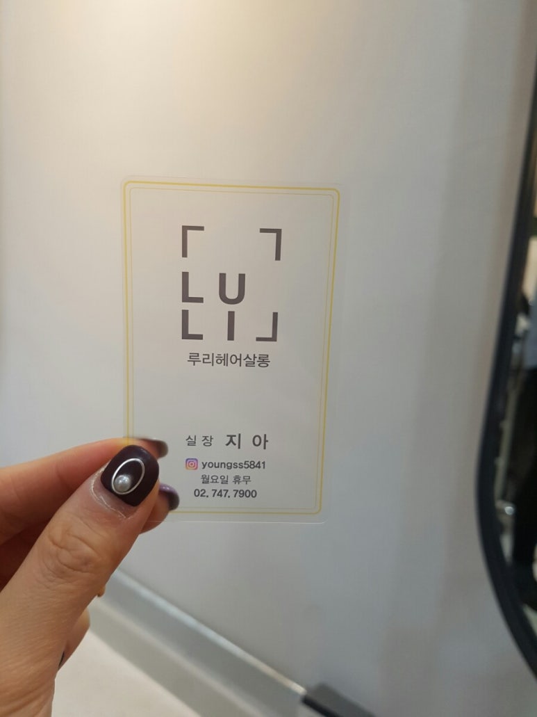 루리헤어살롱 이미지