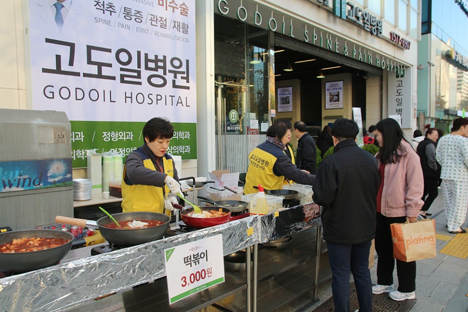 고도일병원 이미지