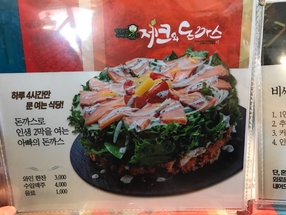 담양돈까스 이미지