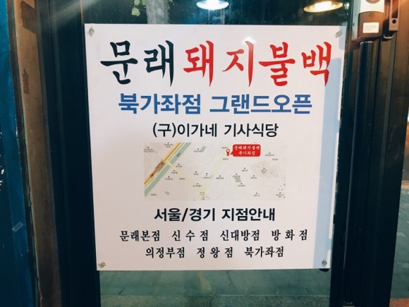 동내기사식당 이미지