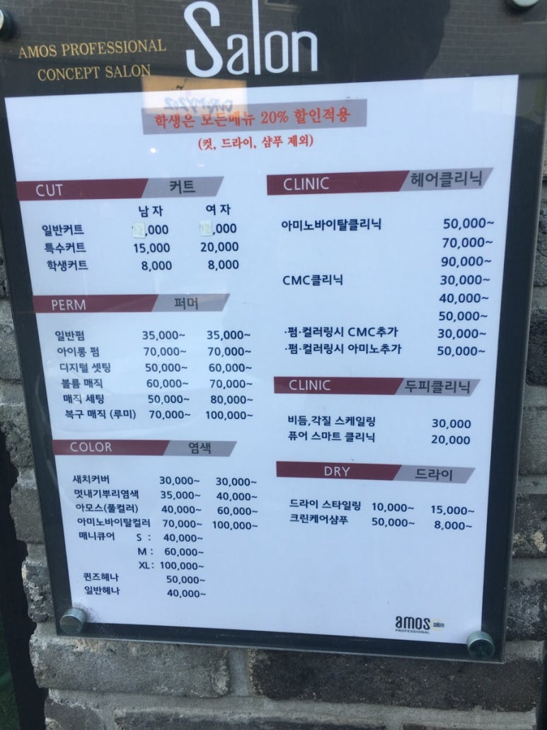 개성시대헤어숍 이미지