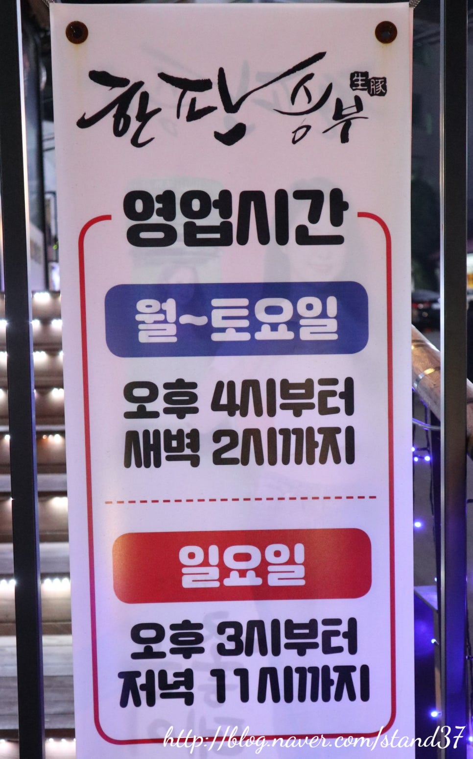 파리바케트( 수원대 ) 이미지