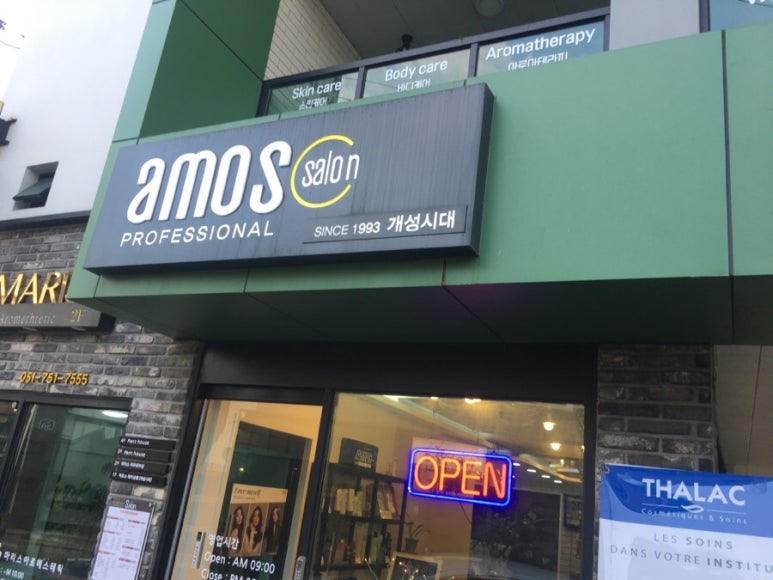 개성시대헤어숍 이미지