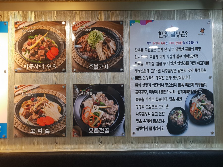 유가네한우곰탕 이미지