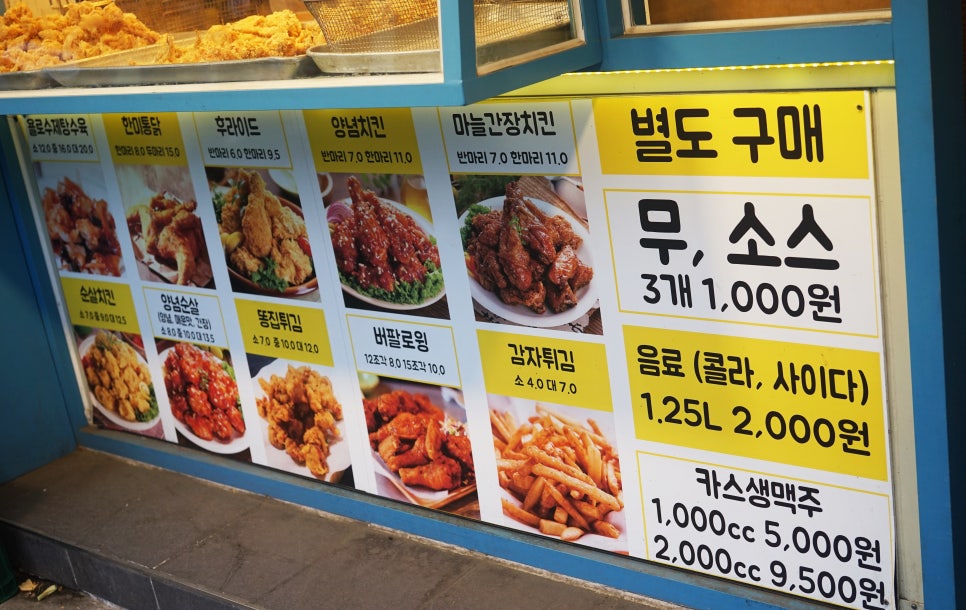 치킨욜로 이미지