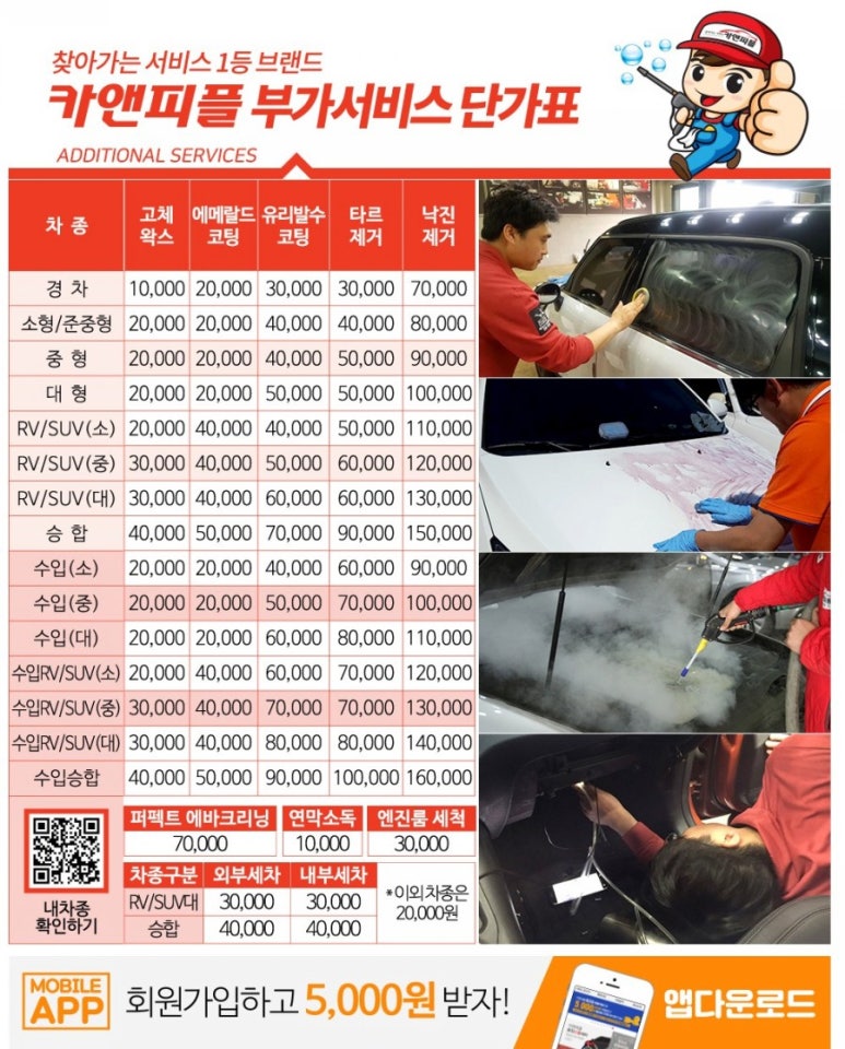 출장세차 이미지
