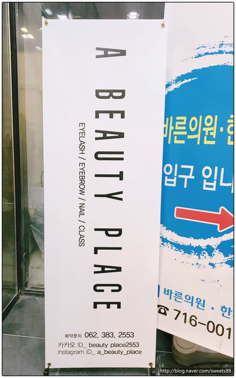 어뷰티플레이스 이미지