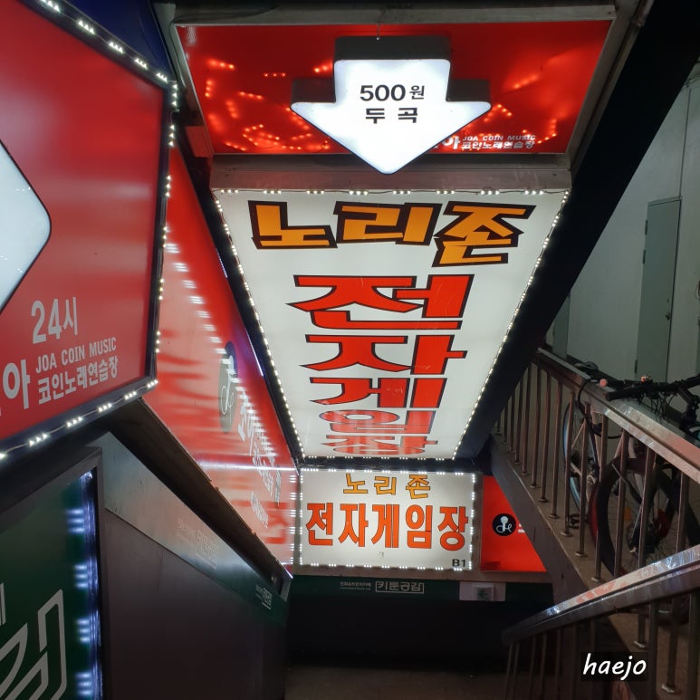 조아노래방 이미지