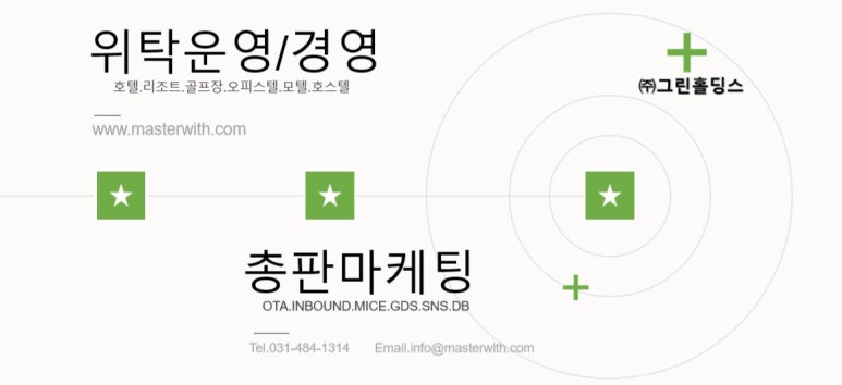 주식회사 그린 이미지