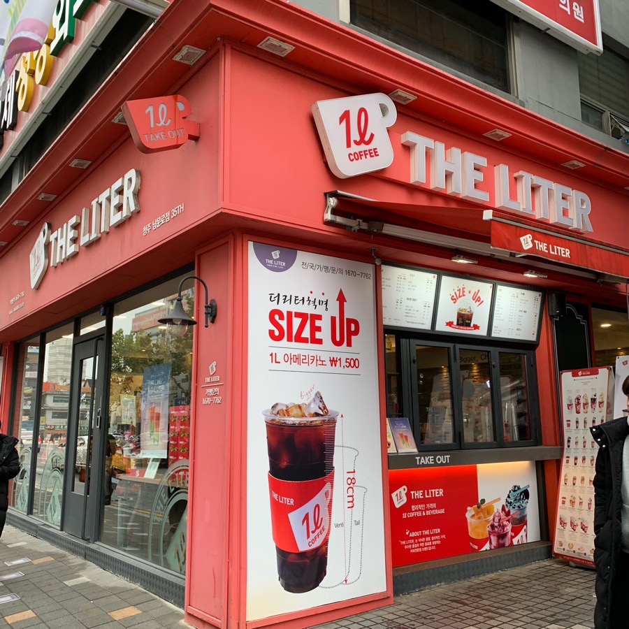더리터남문로점 이미지