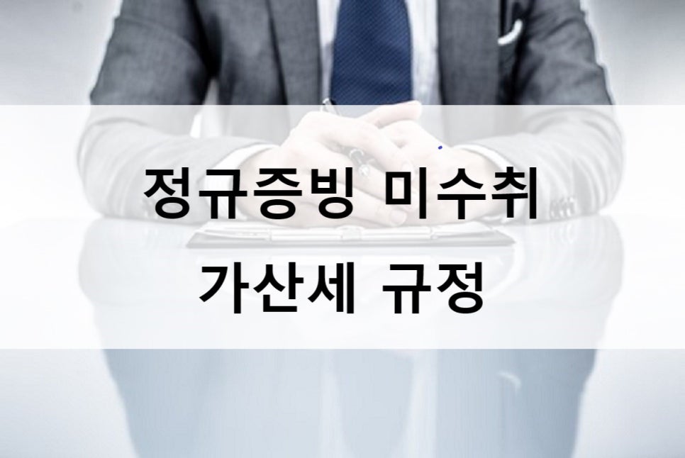 세무사홍석준사무소 이미지