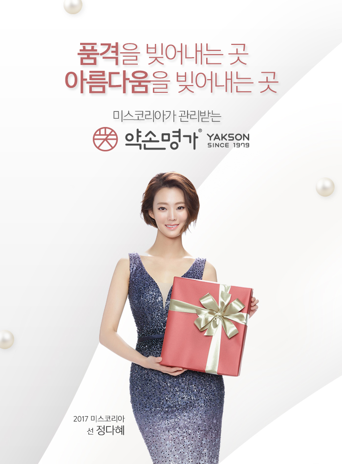 약손체형수기관리 이미지