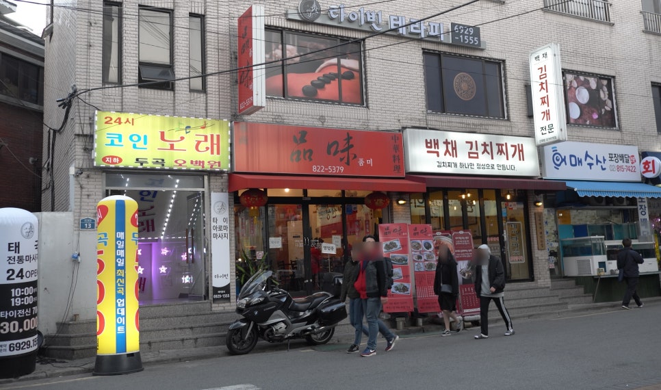 품미 이미지