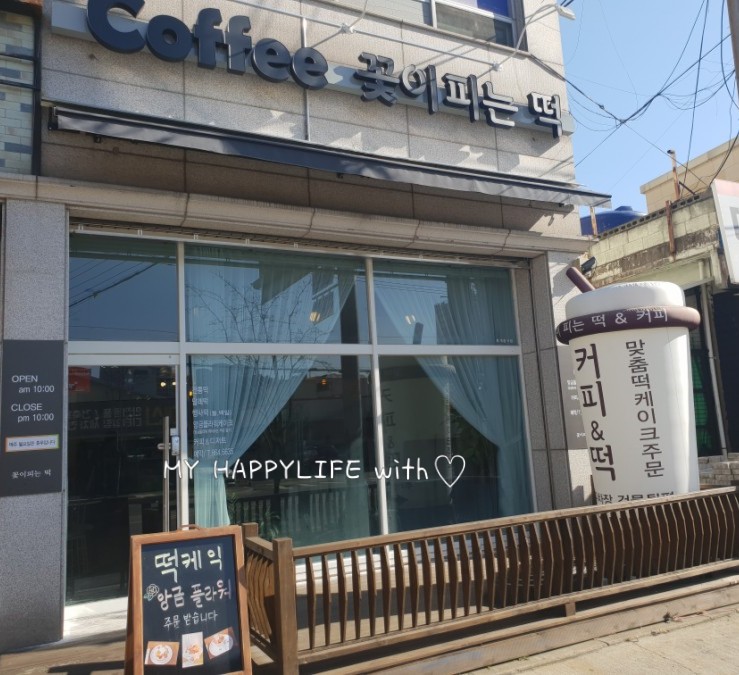 꽃이피는떡 이미지
