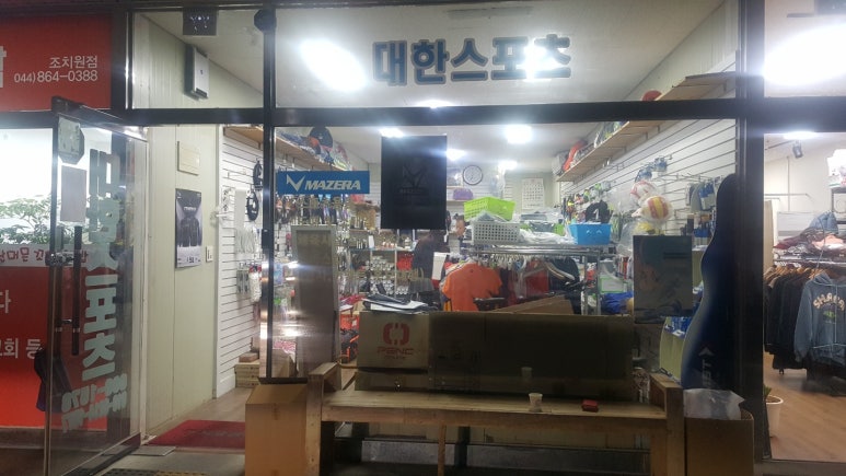 천사마트조치원 이미지