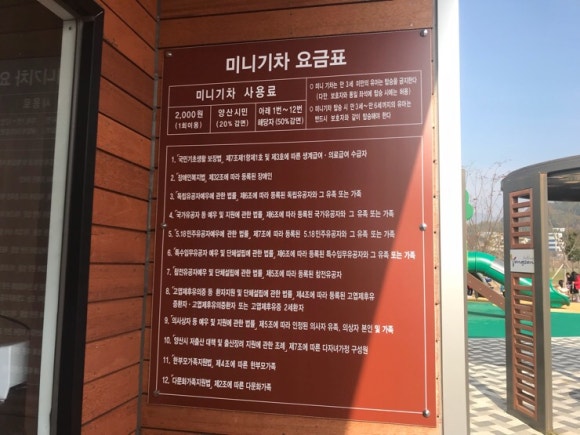 황산공원 미니기차 이미지