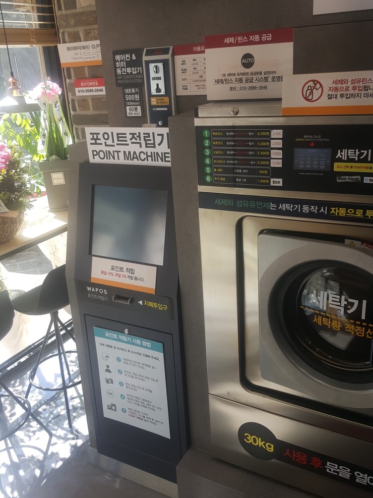 광명세탁소 이미지