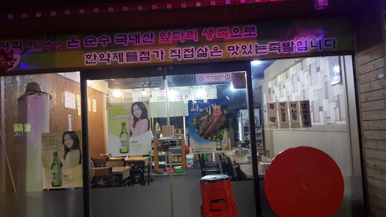 미세스족발 이미지