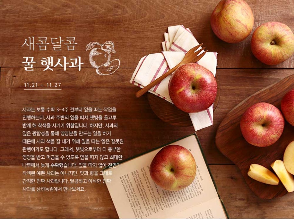 이제사과농원 이미지
