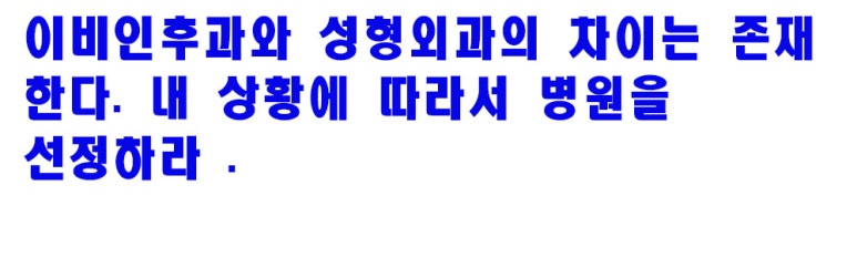 장익수성형외과 이미지