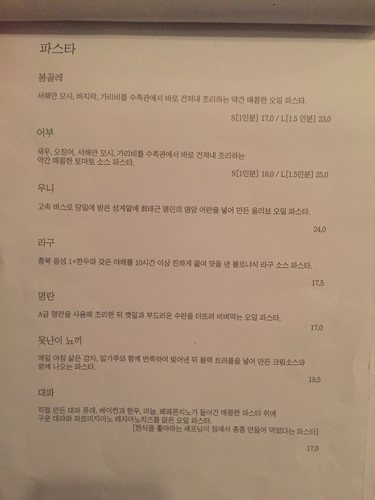 이태리식탁 이미지