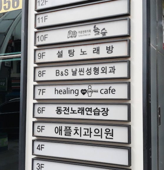 설탕노래방 이미지