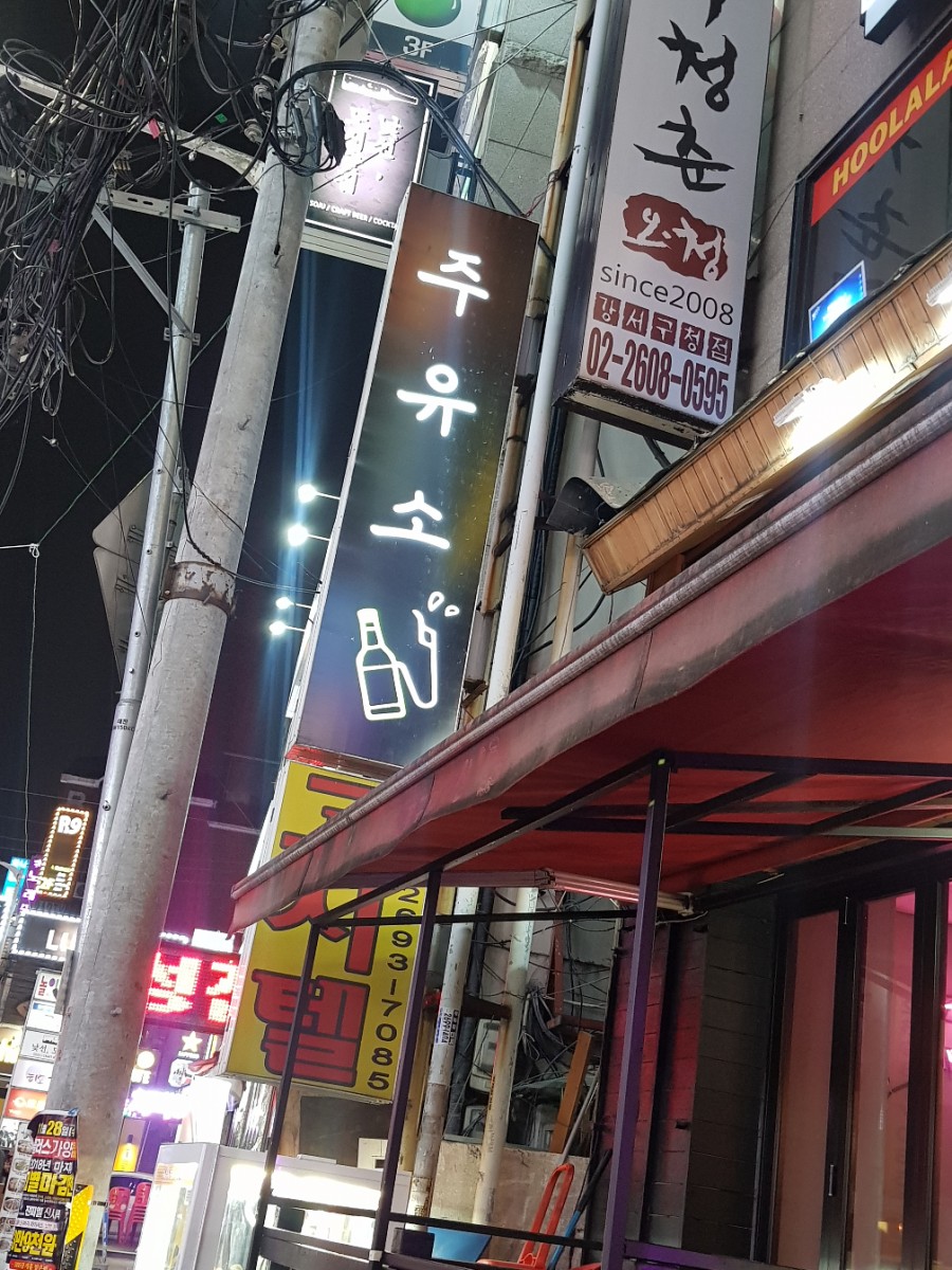 한신주유소 이미지