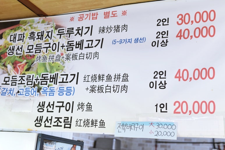 제주도생선 이미지