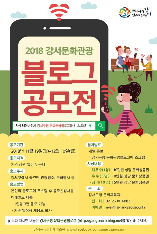 강서관광(주) 이미지
