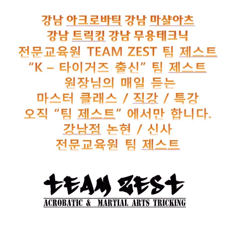 팀제스트센터 이미지