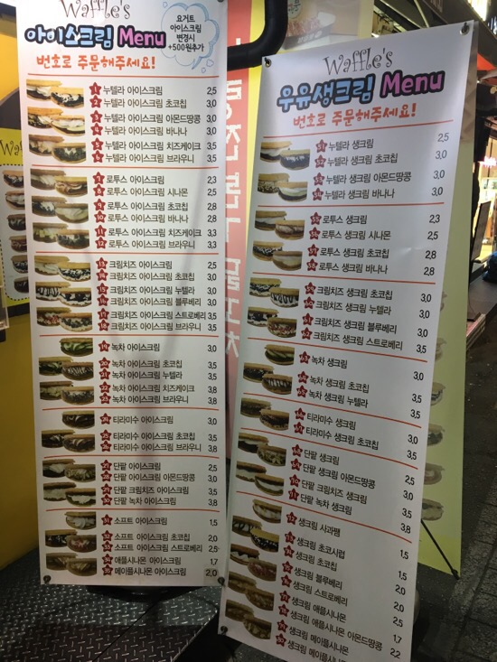 와플스(Waffle's) 이미지