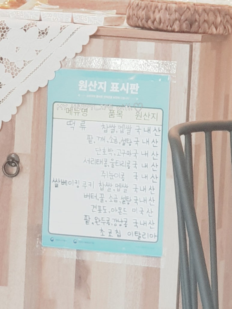 꽃이피는떡 이미지