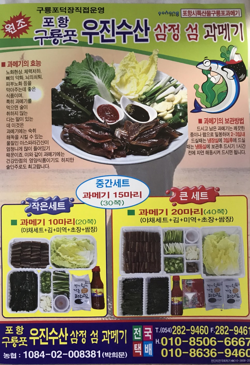 우진수산 이미지