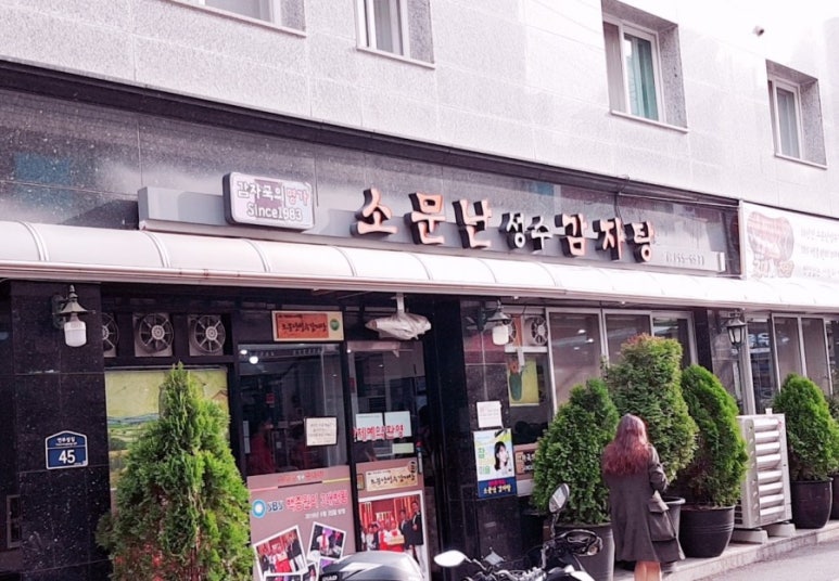 원성집 대표 사진