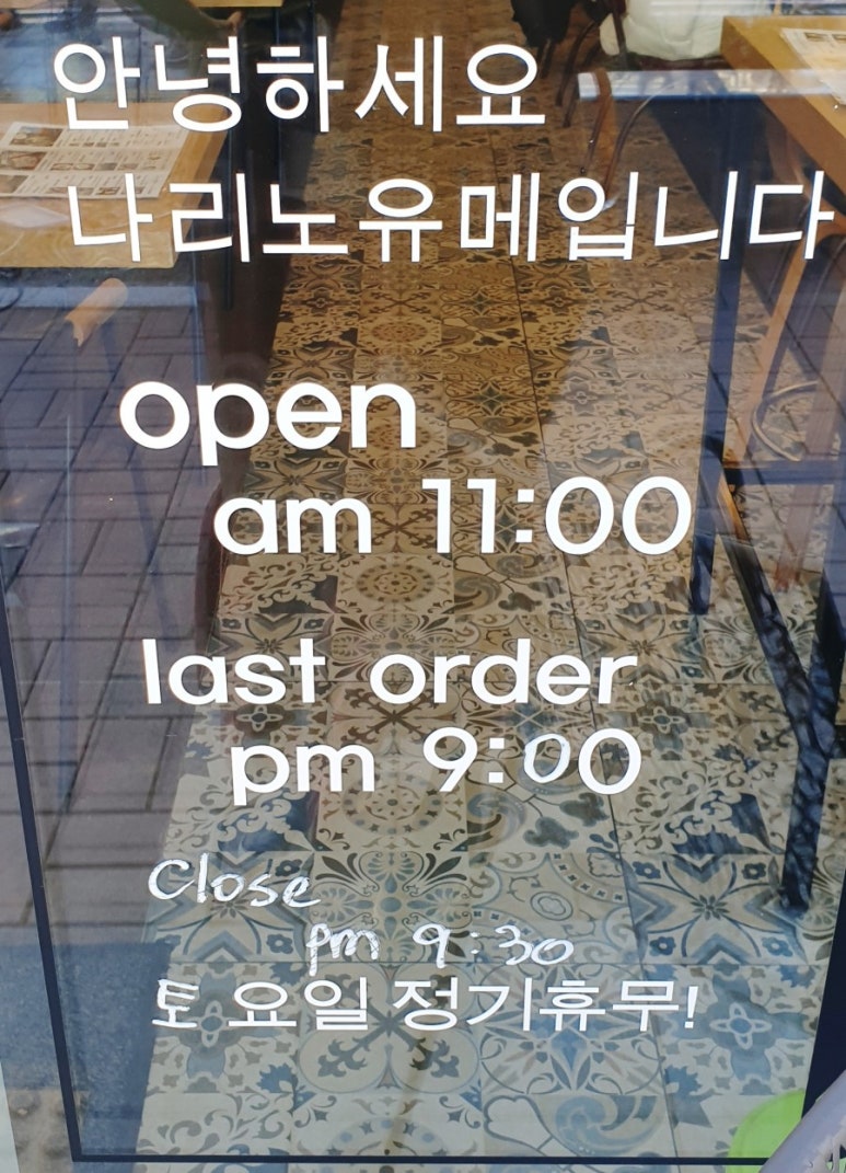 나리노유메 이미지