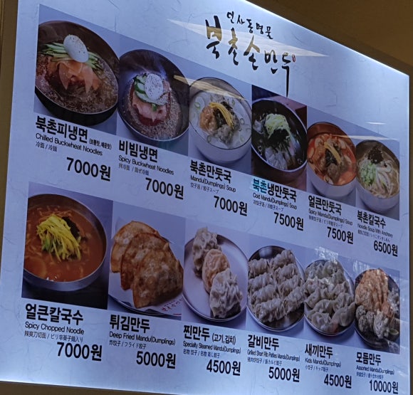 유중현국수 사진 8
