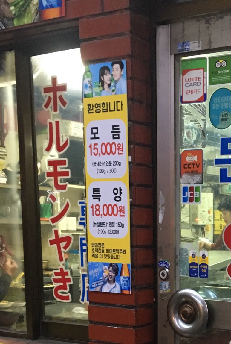 문화양곱창B7 이미지