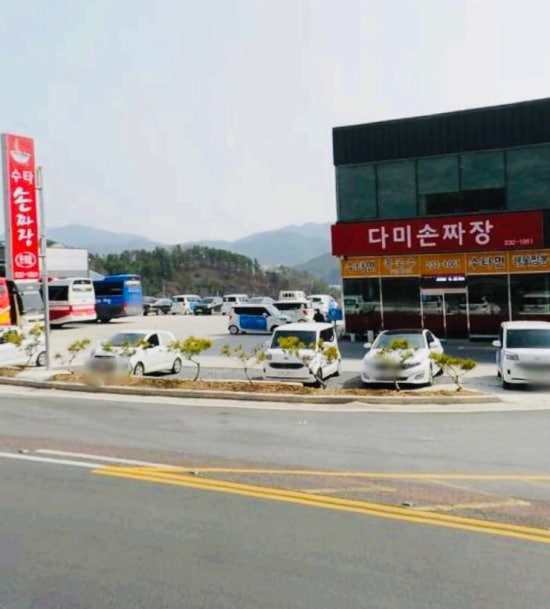 다미손짜장 이미지
