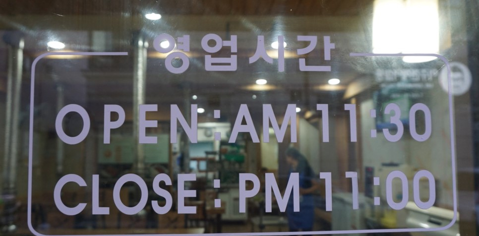 봉화산숯불풍천장어 이미지
