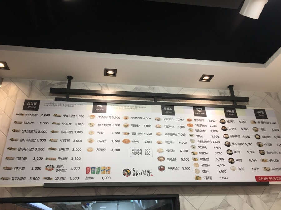 홍춘이김밥본점 이미지