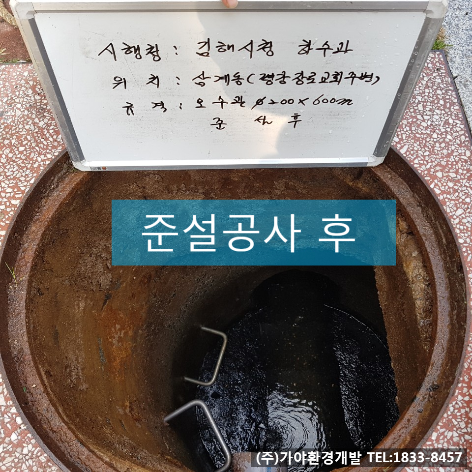 (주)가야환경 이미지