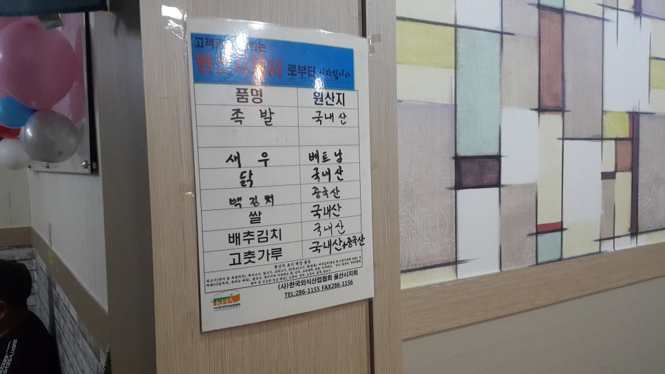 미세스족발 이미지