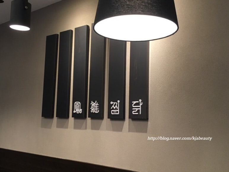 봉추찜닭수서역점 이미지
