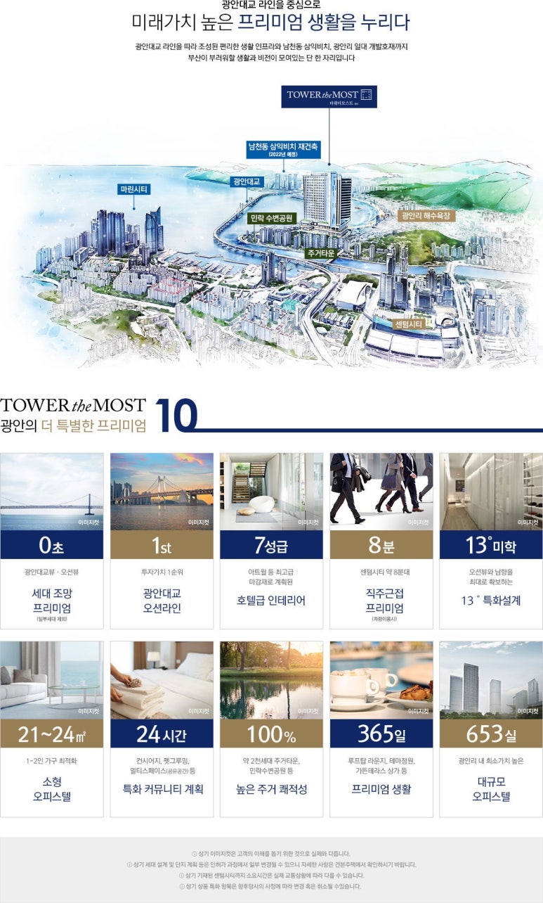 (주)타워호텔 이미지